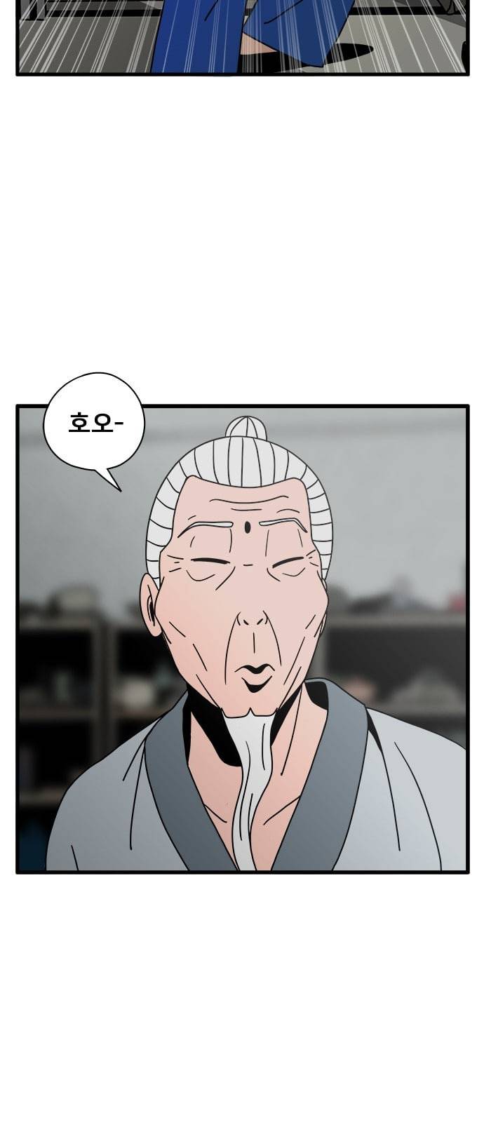 물레 24화 47