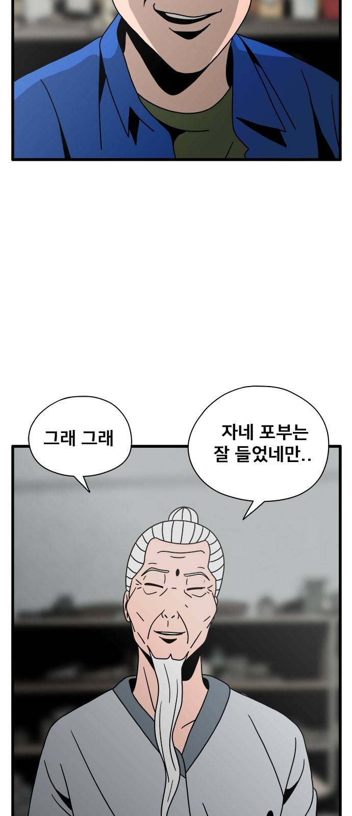물레 24화 49