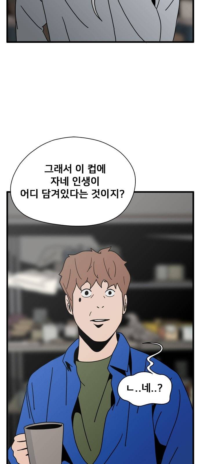 물레 24화 50
