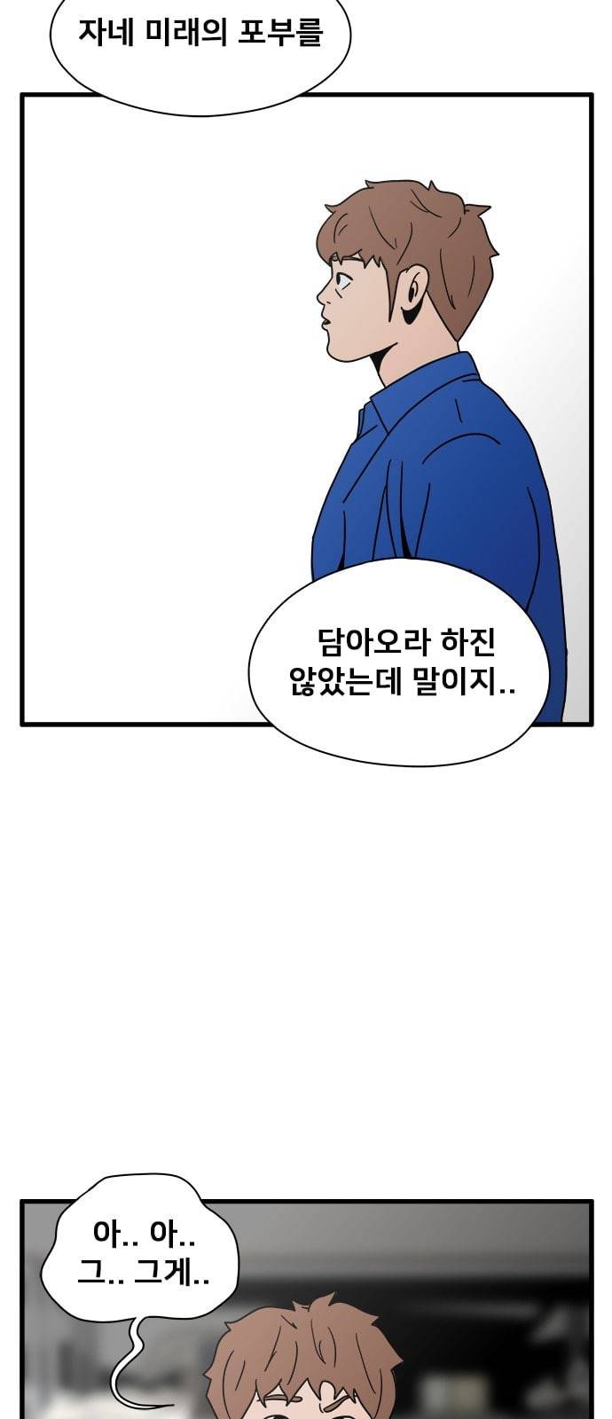 물레 24화 52