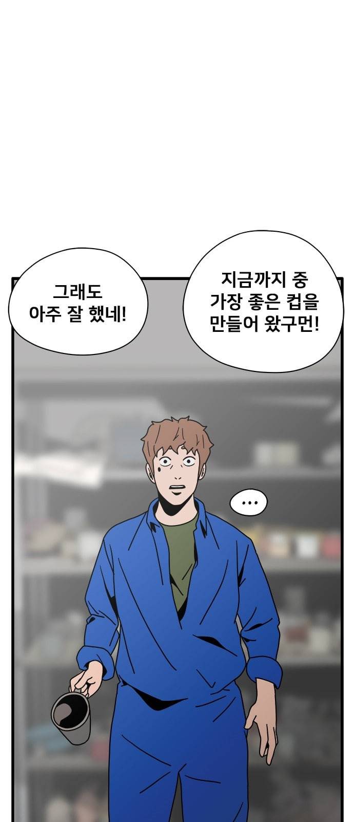 물레 24화 54