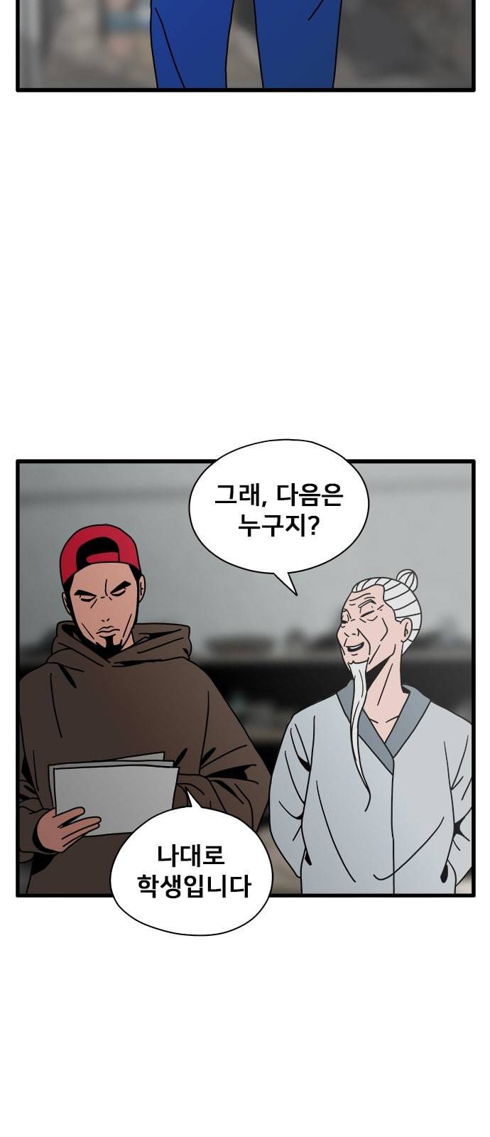물레 24화 55