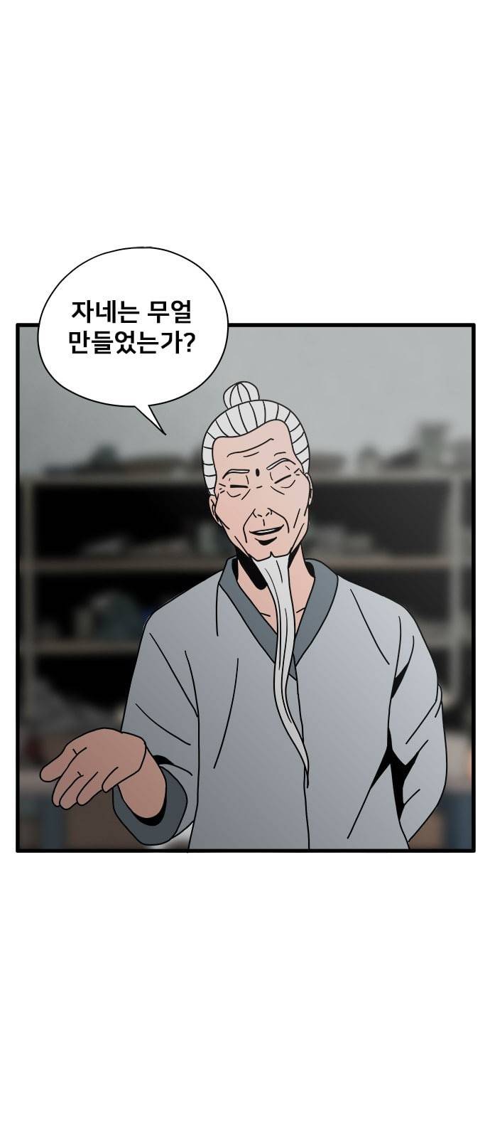 물레 24화 59