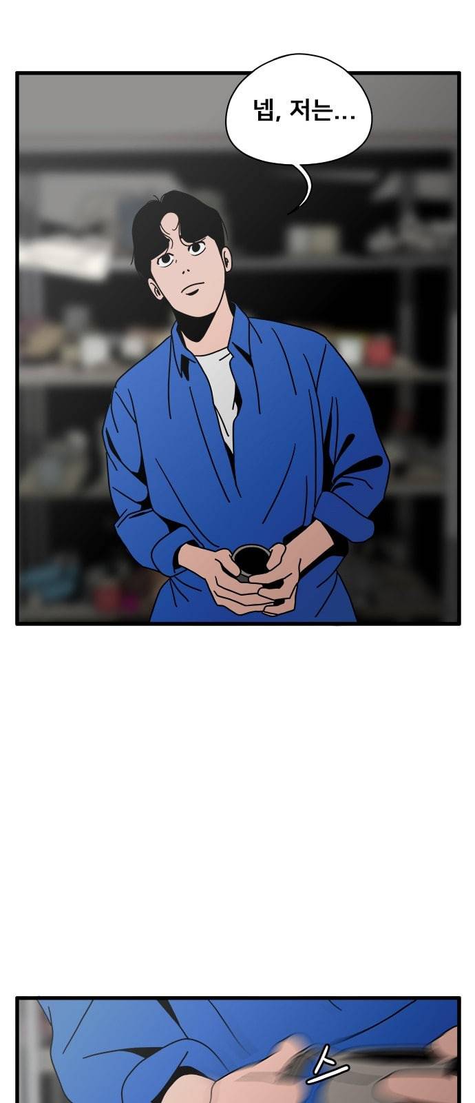 물레 24화 60