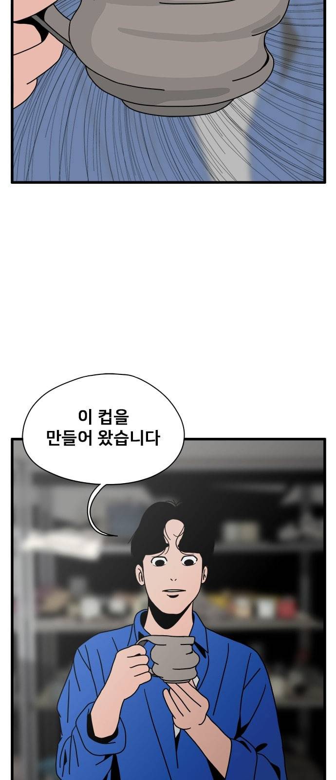 물레 24화 64