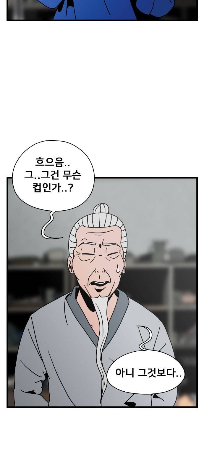 물레 24화 65