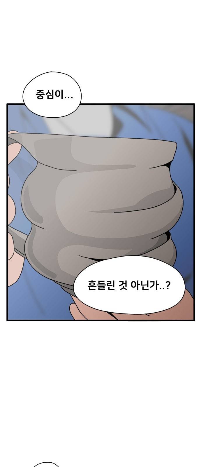 물레 24화 66
