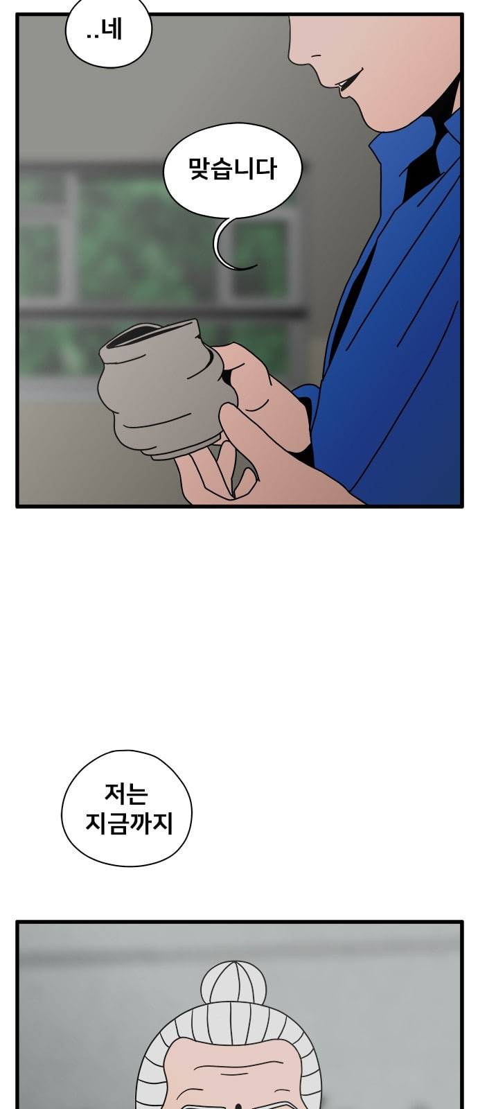물레 24화 67