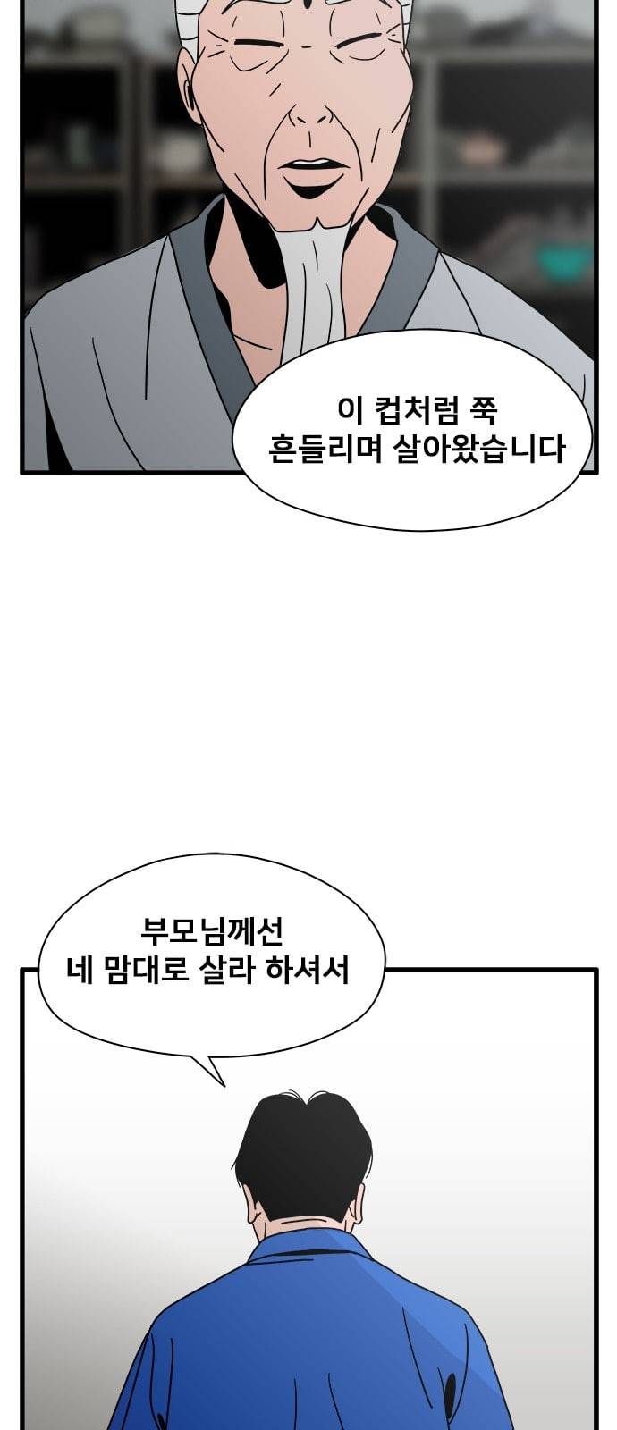 물레 24화 68