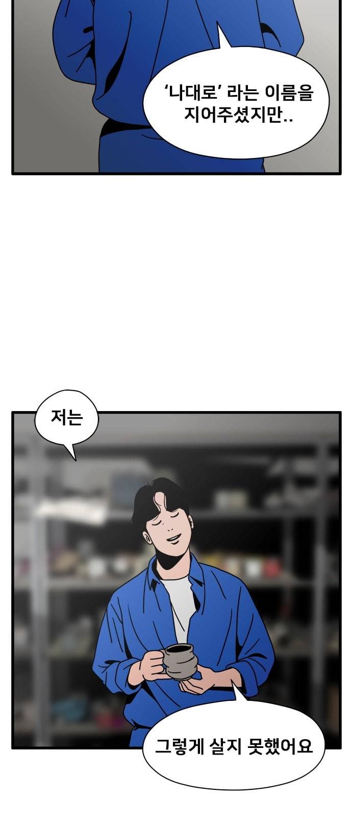 물레 24화 69