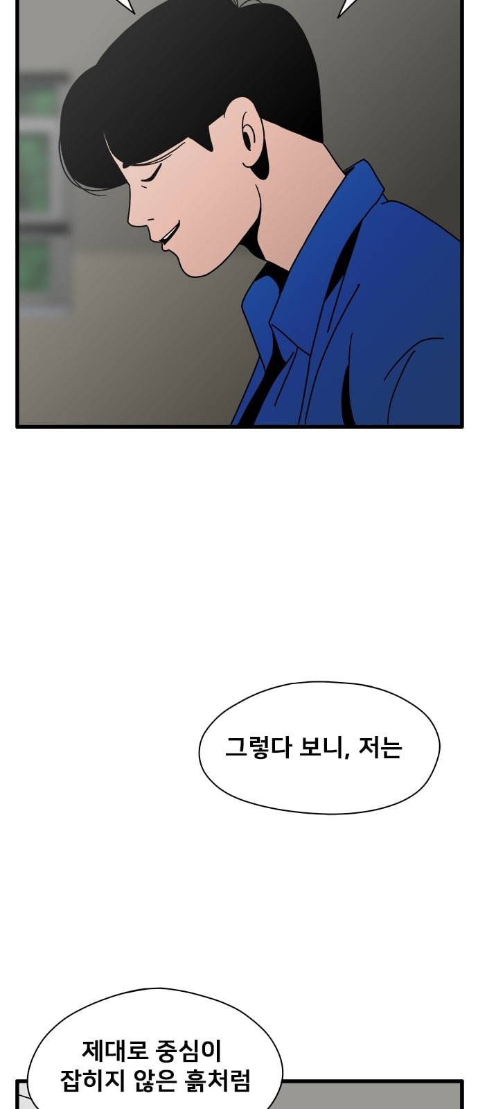 물레 24화 71