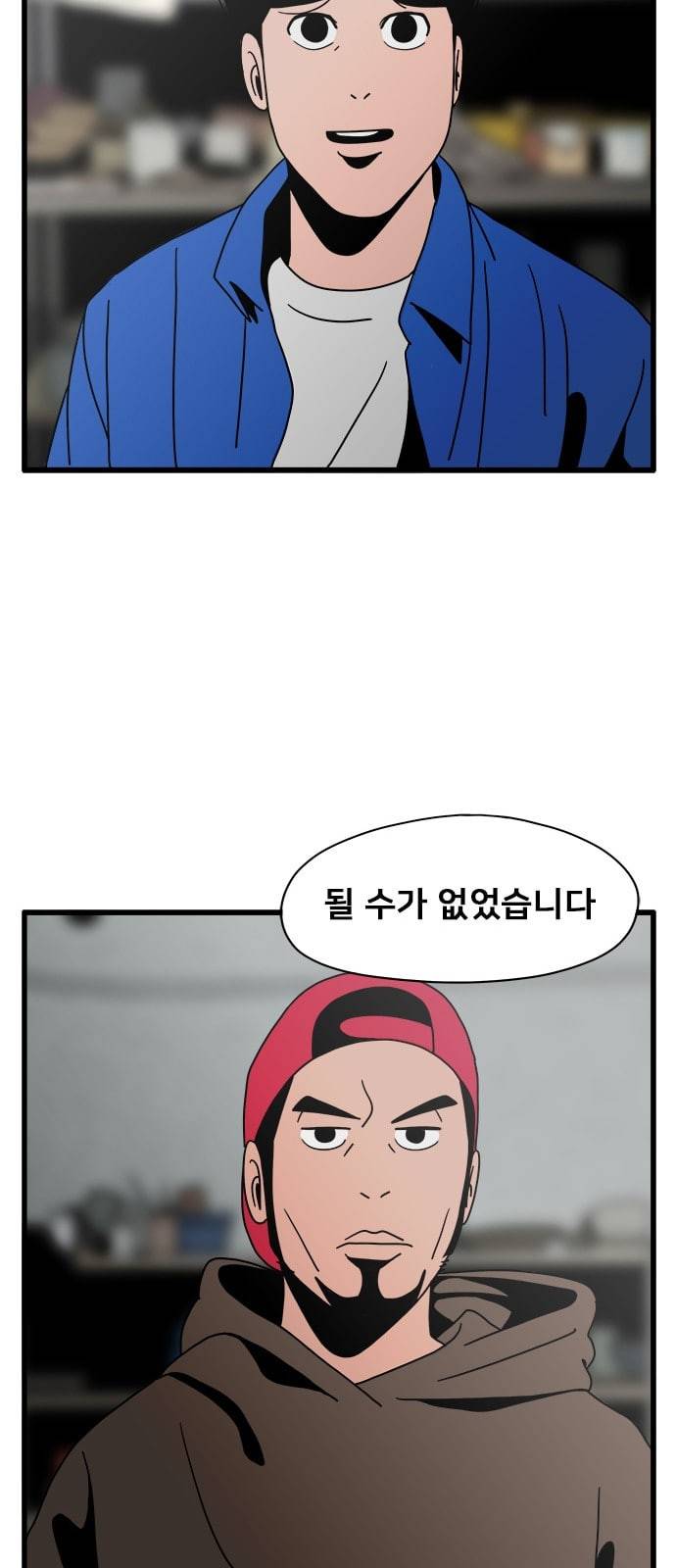 물레 24화 73