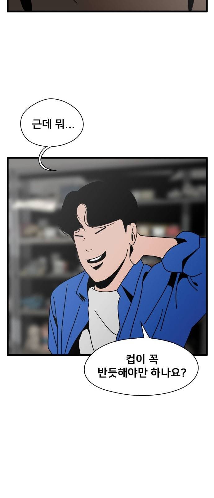 물레 24화 74