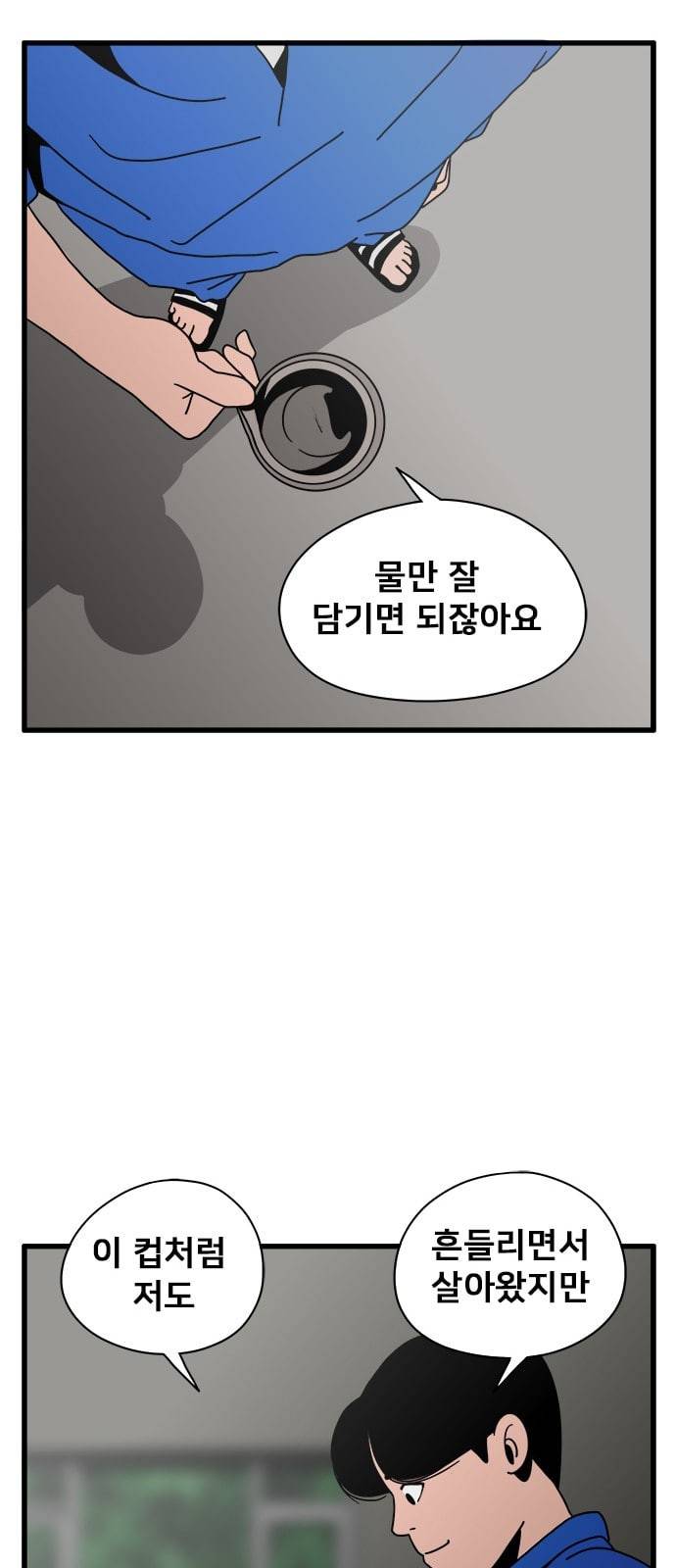 물레 24화 75