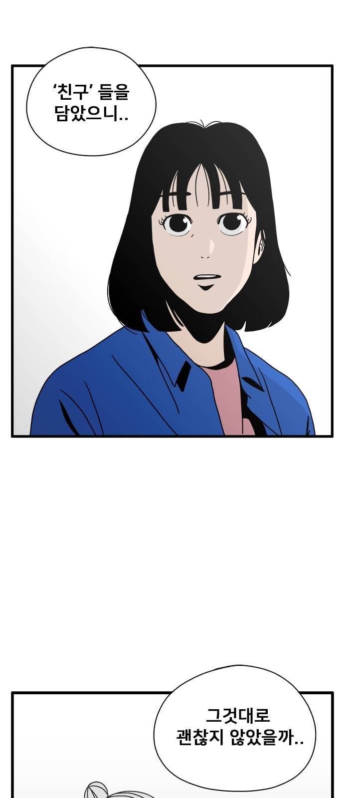 물레 24화 78