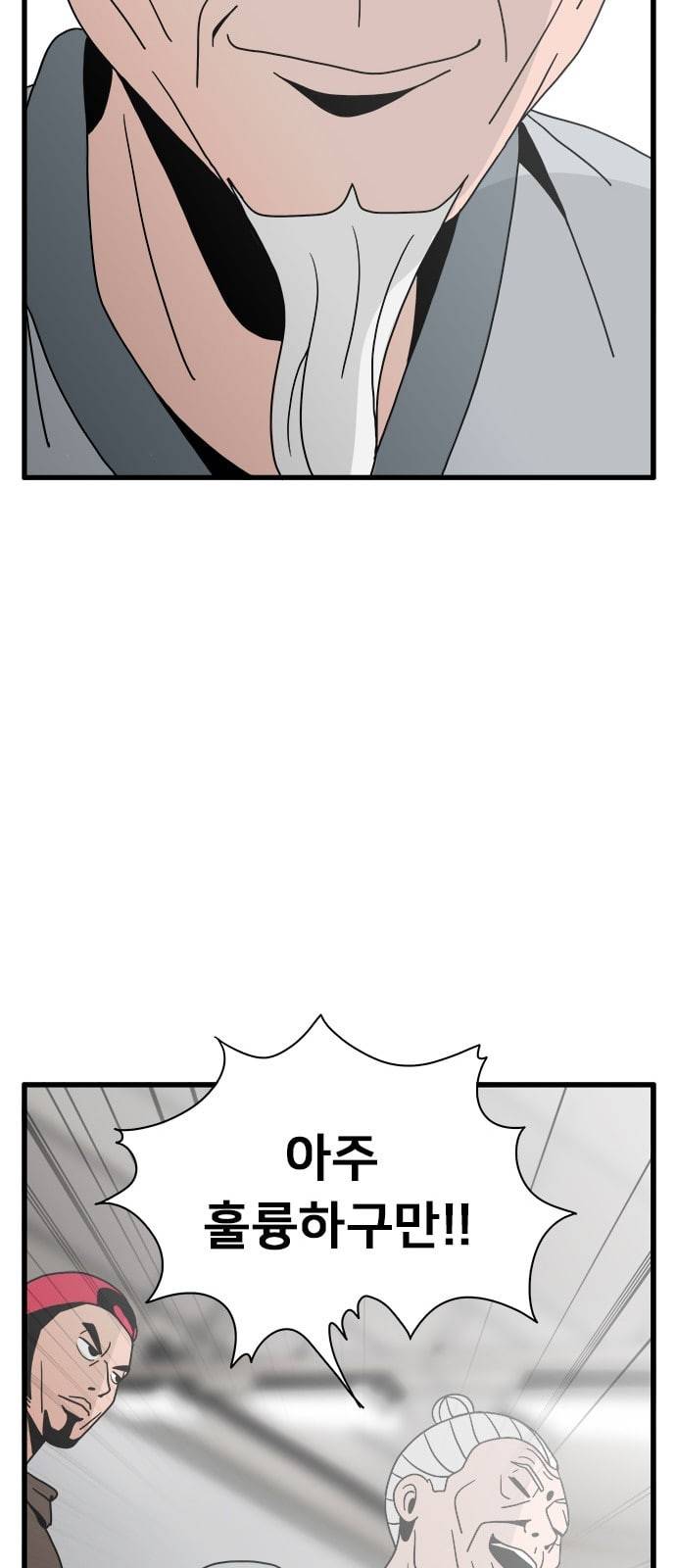 물레 24화 82