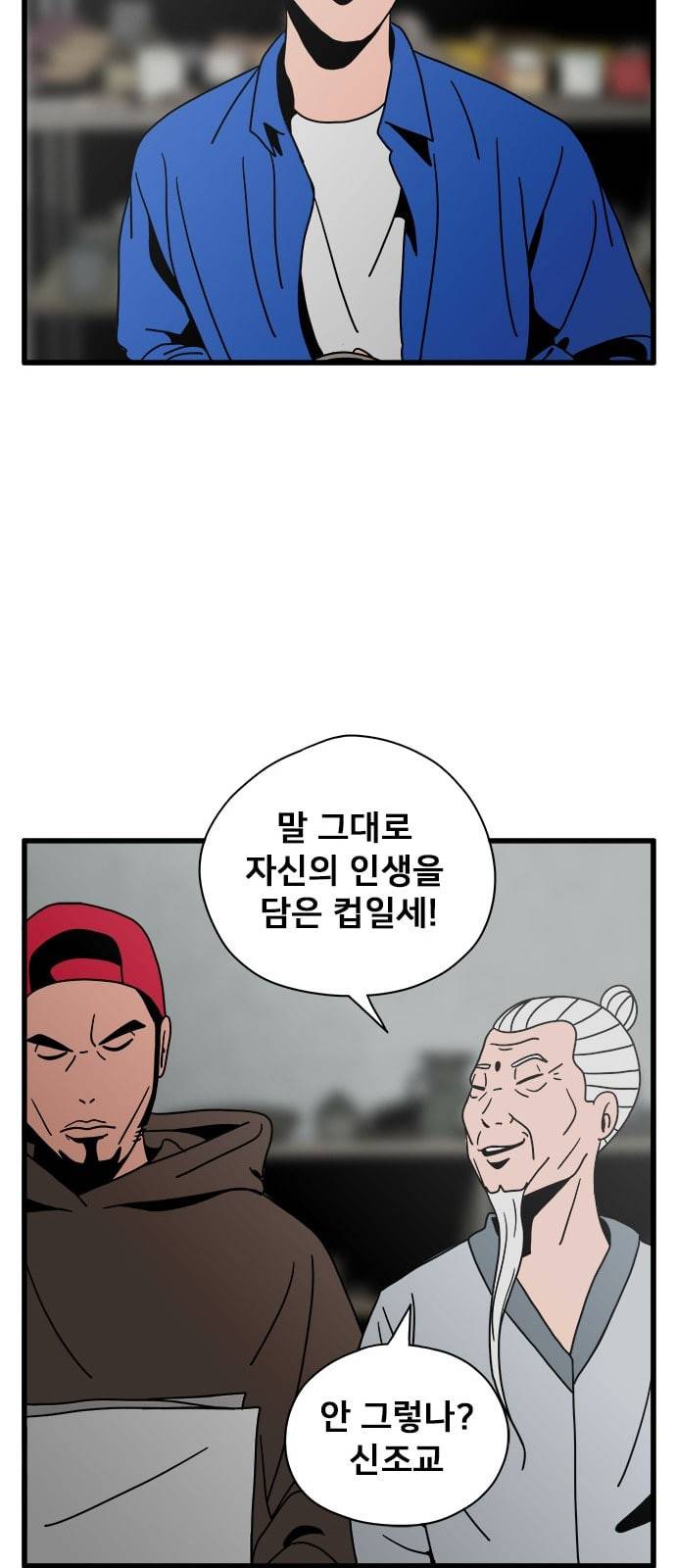 물레 24화 84