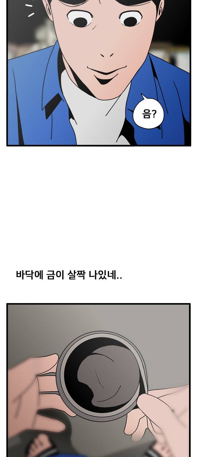 물레 24화 89