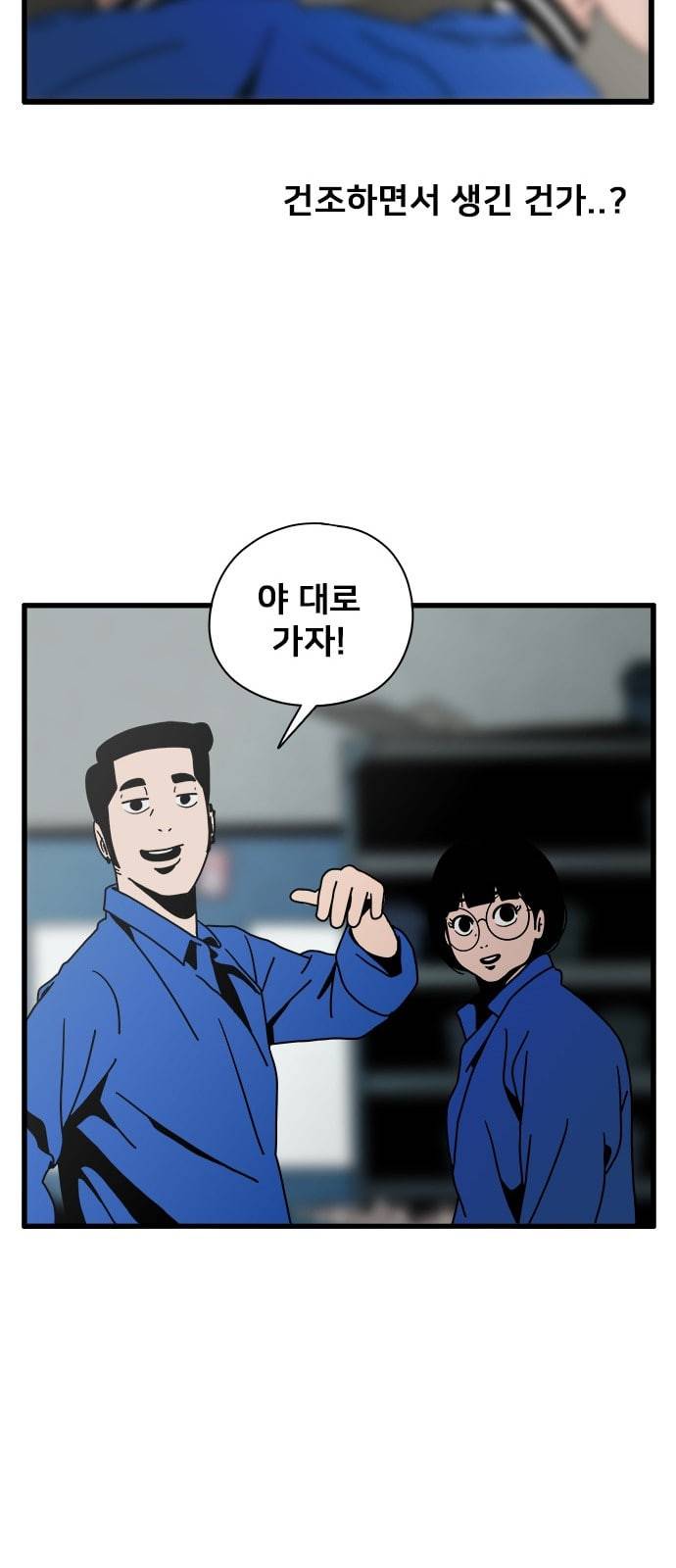 물레 24화 90