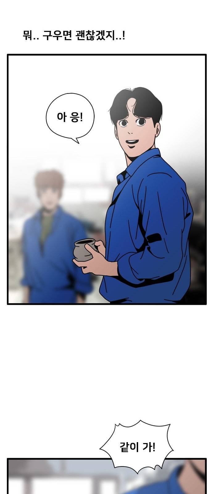물레 24화 91