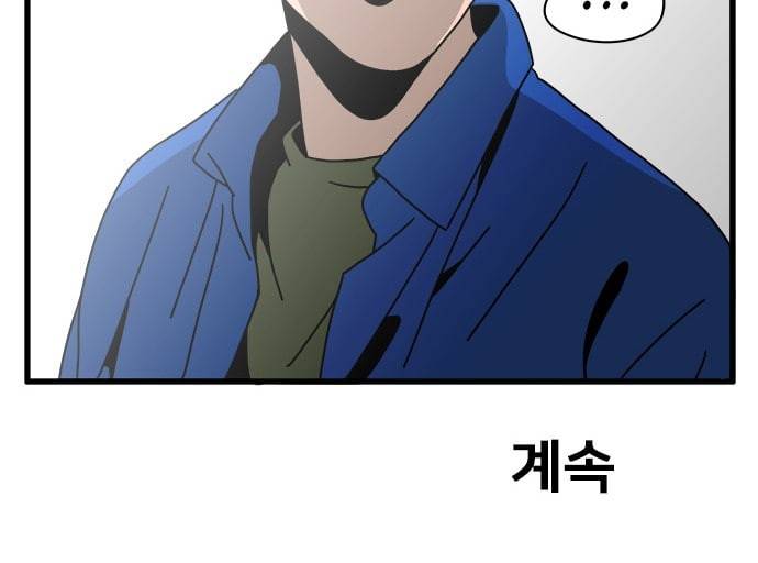 물레 24화 93