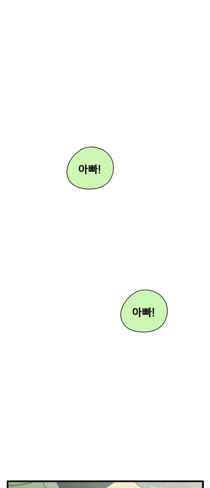 물레 29화 1