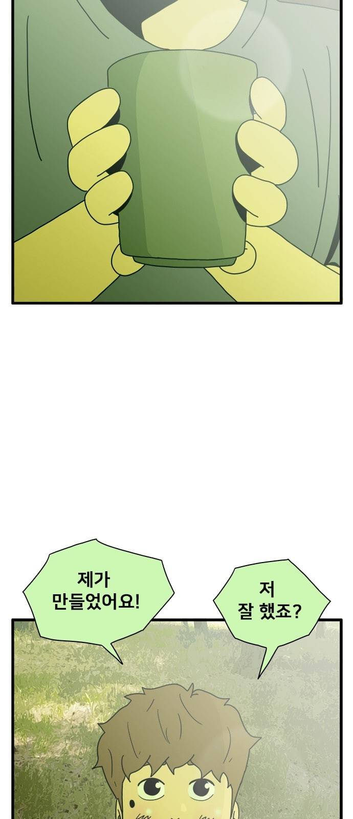 물레 29화 2