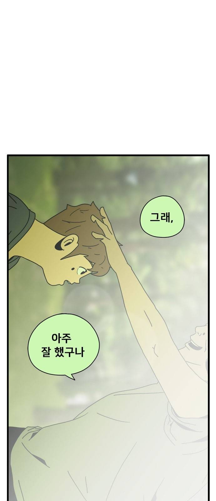 물레 29화 5