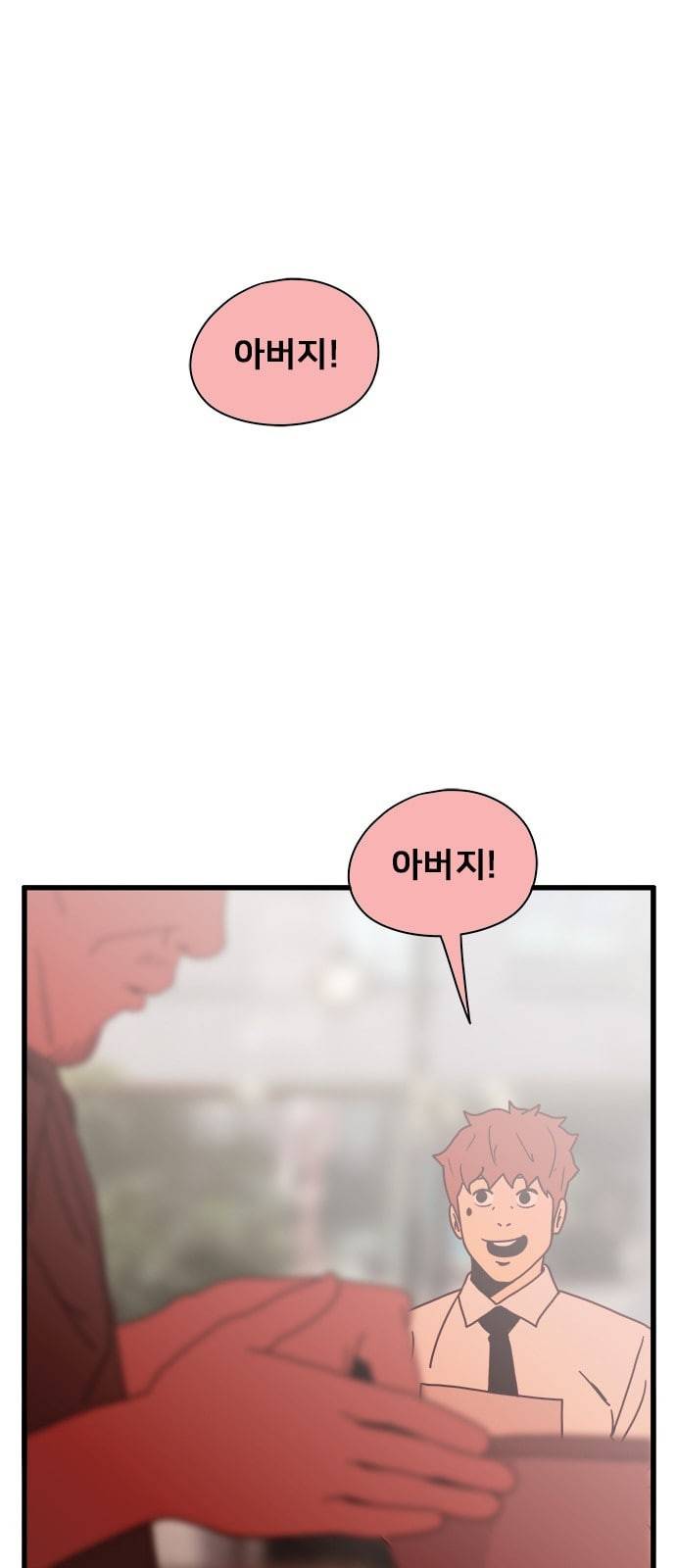 물레 29화 9