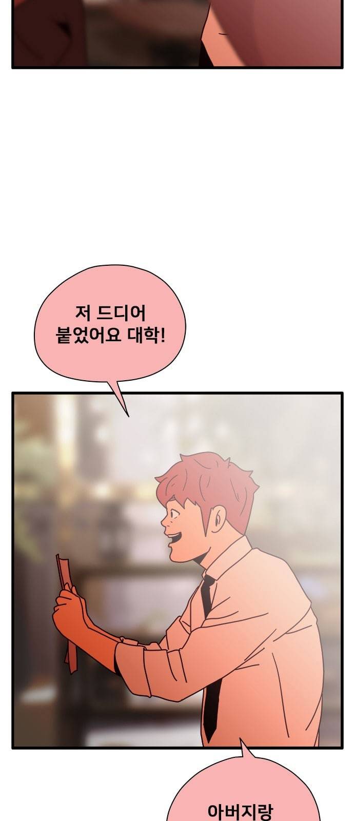 물레 29화 10