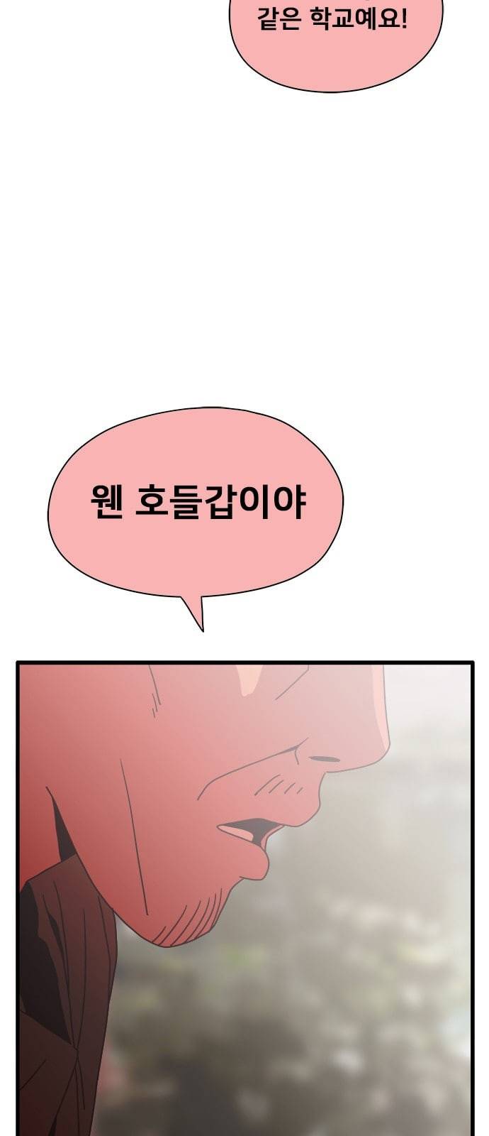물레 29화 11