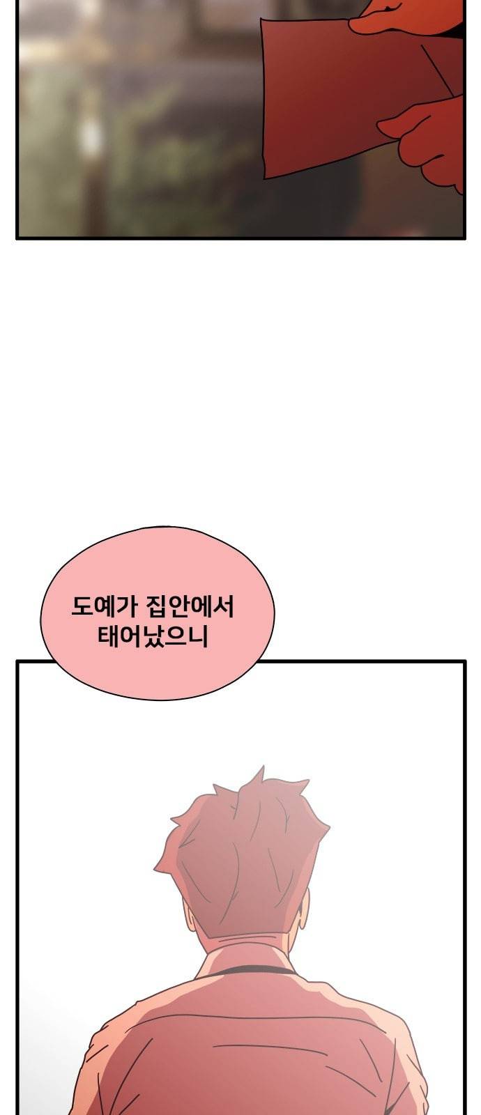 물레 29화 13