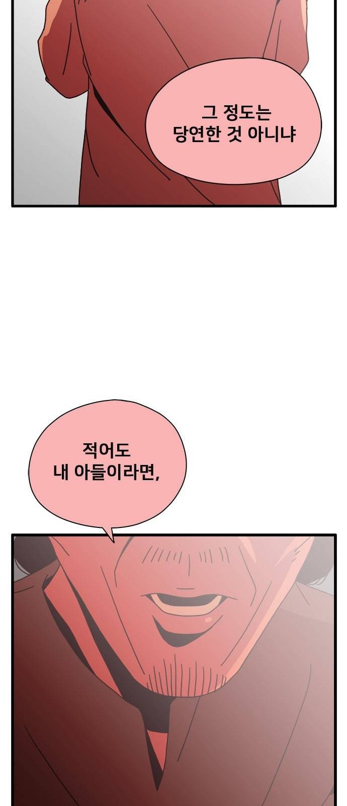 물레 29화 14