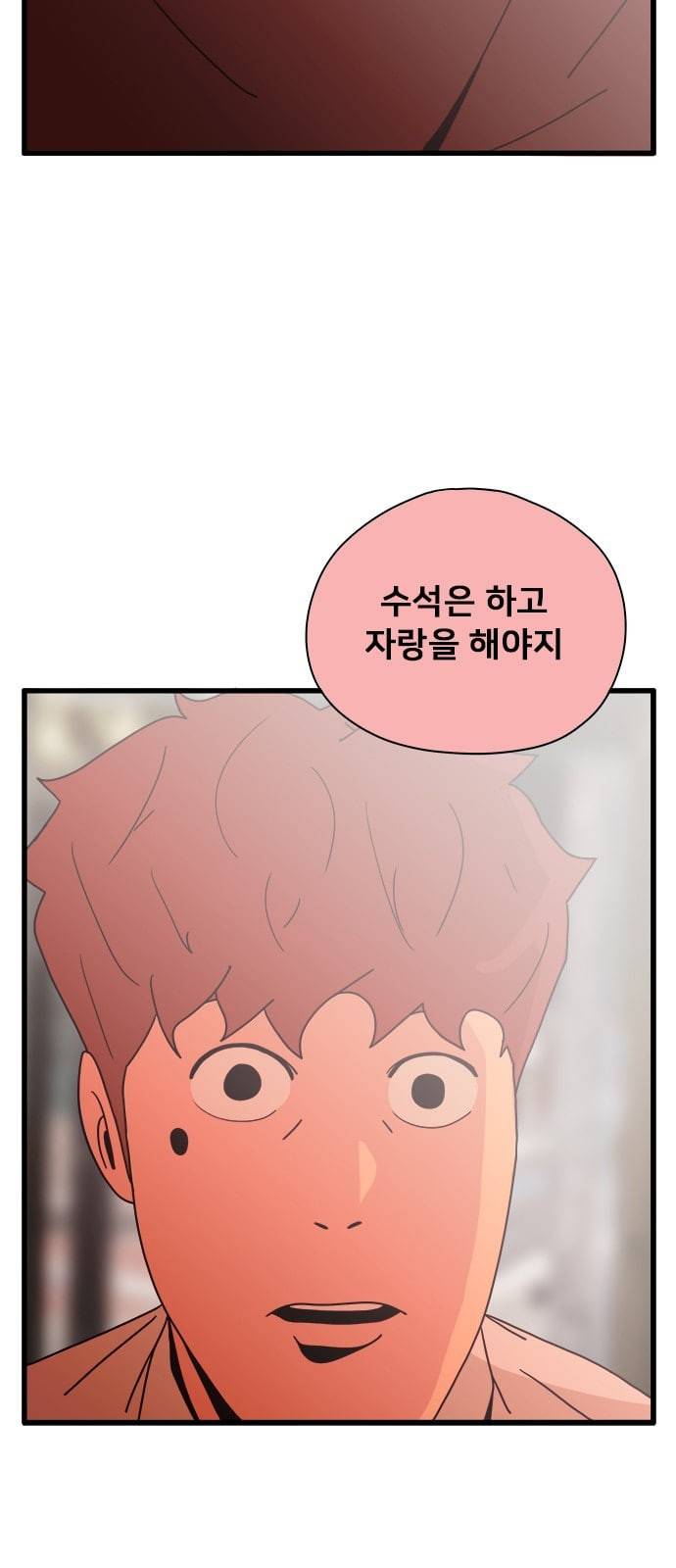 물레 29화 15