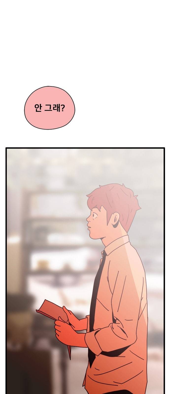 물레 29화 16