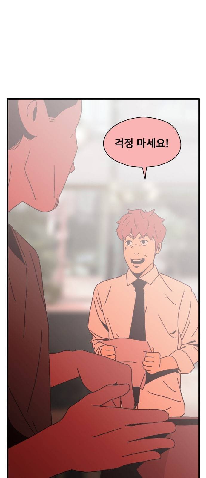 물레 29화 19