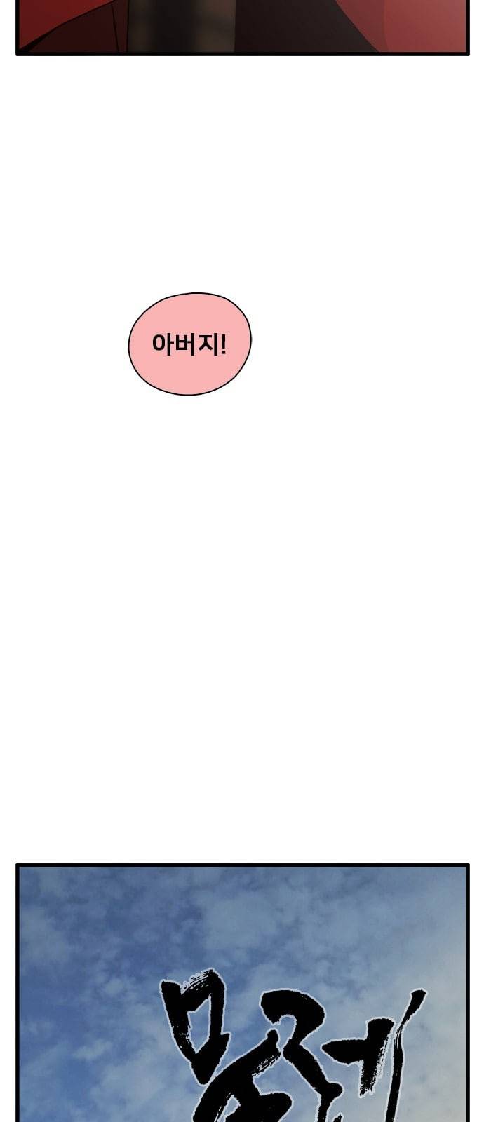 물레 29화 20
