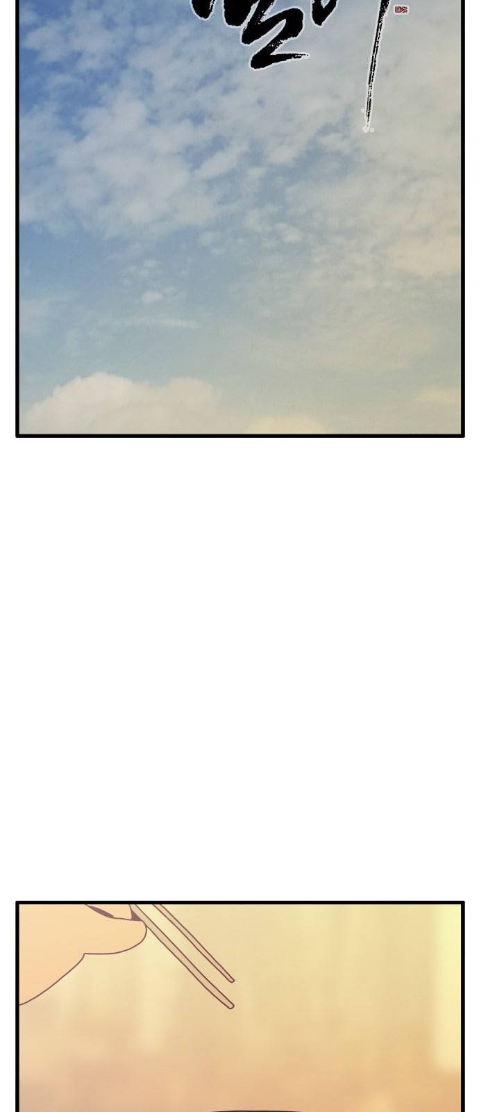 물레 29화 21