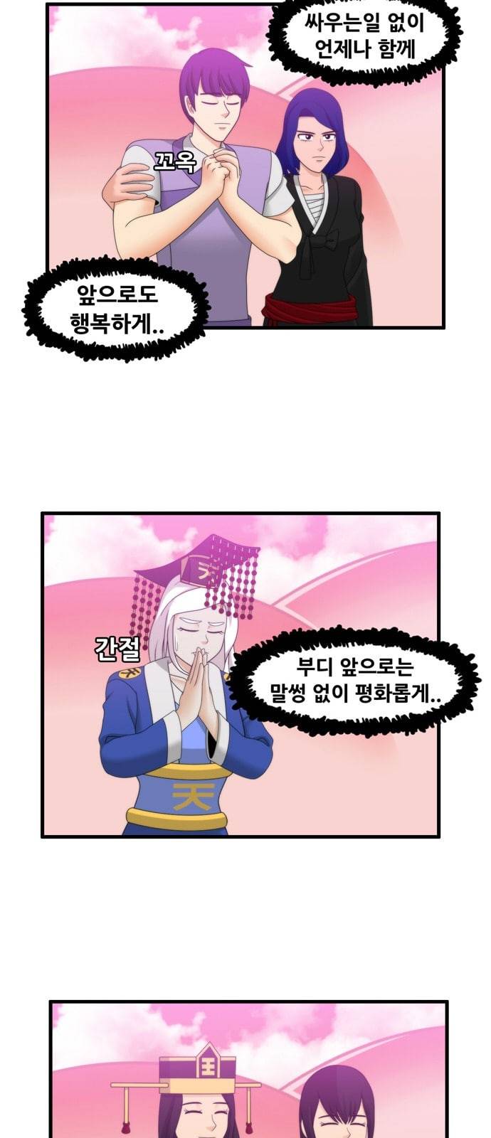203호 저승사자 2 77화 저 괴물체는 뭘까 16