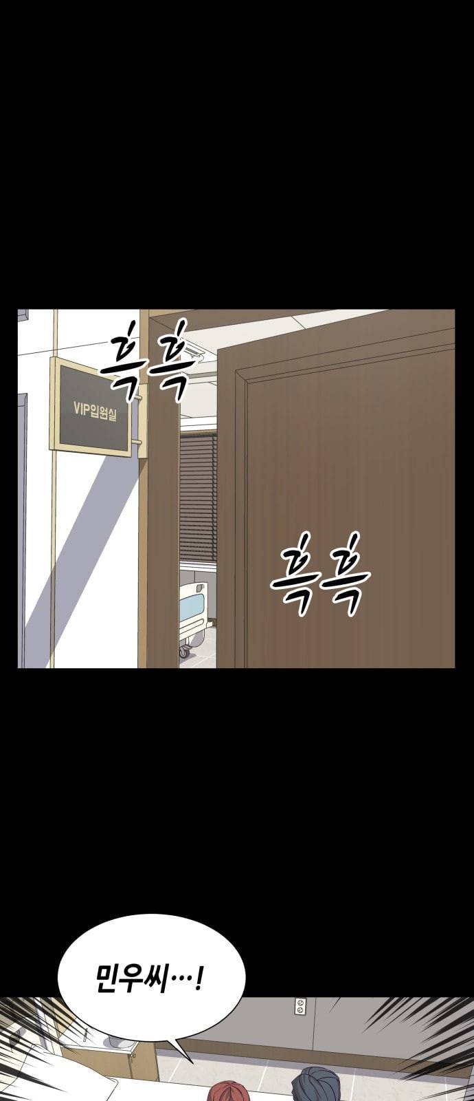킬링타임 네이버 53화 결전 14 1