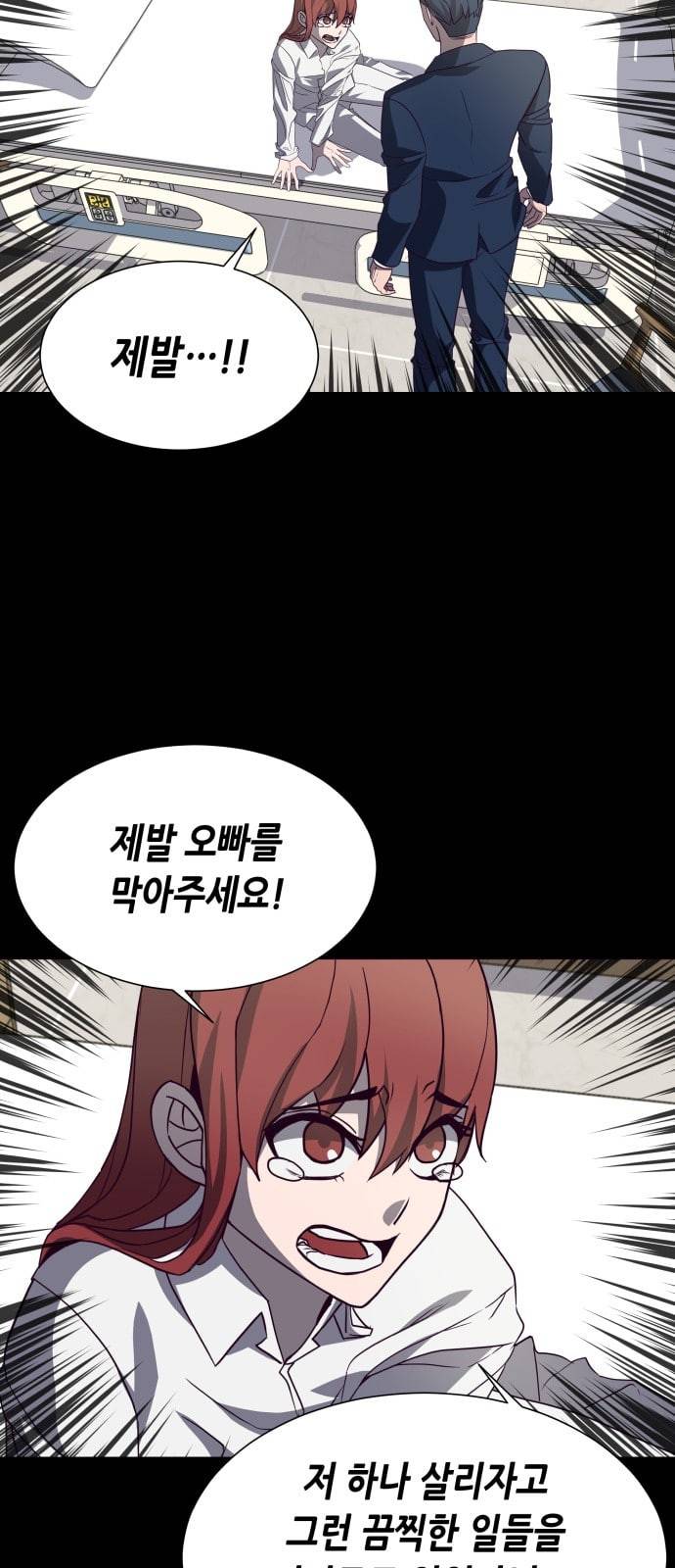 킬링타임 네이버 53화 결전 14 2