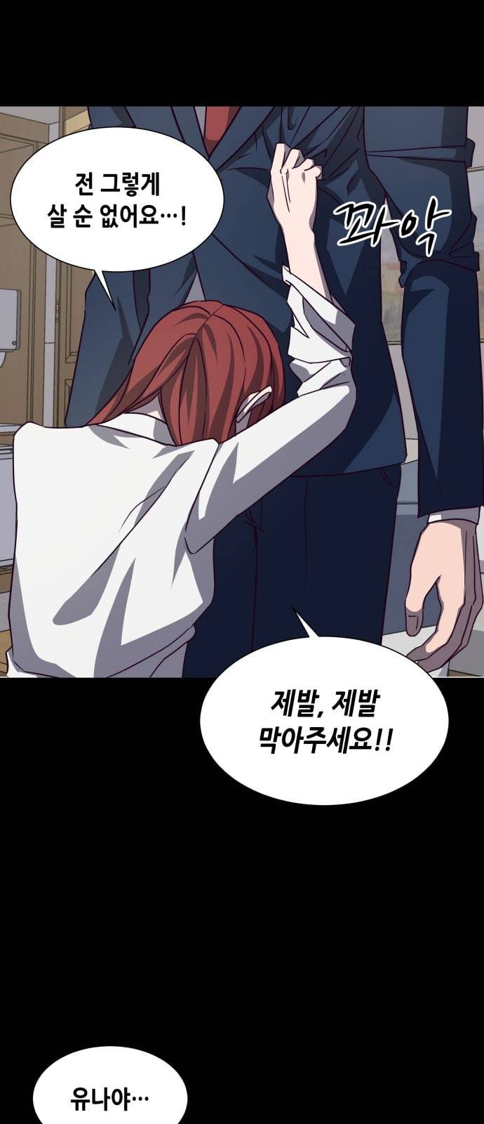 킬링타임 네이버 53화 결전 14 4