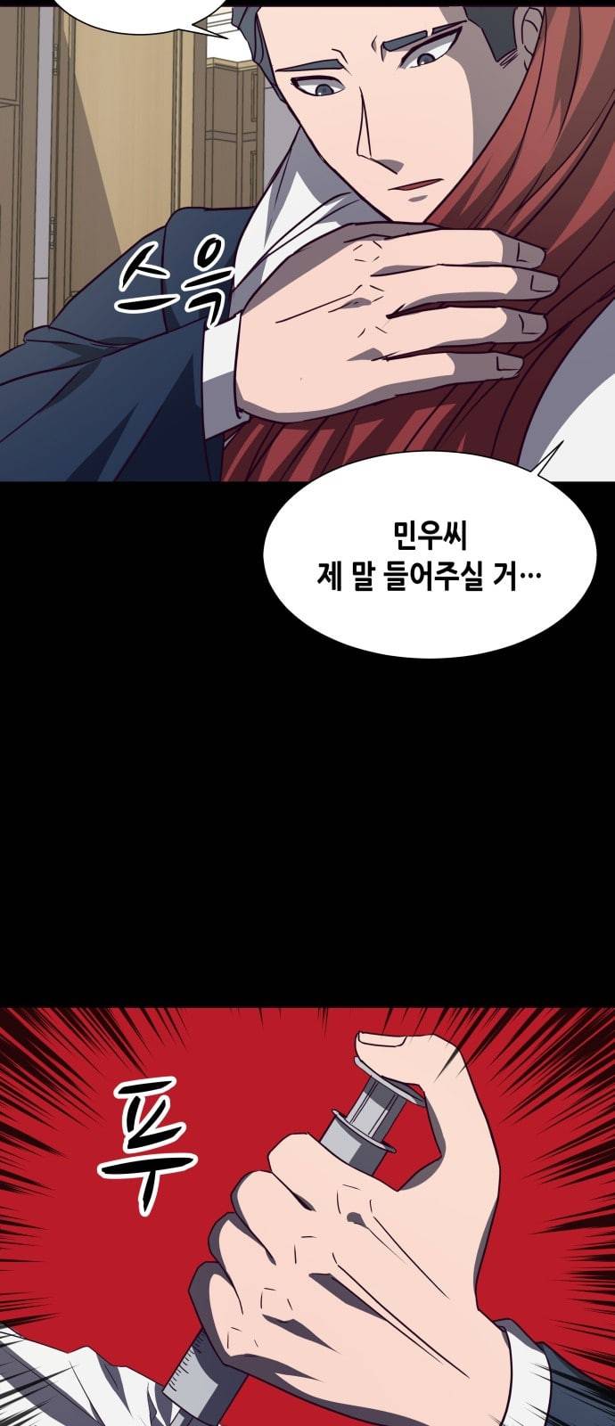 킬링타임 네이버 53화 결전 14 5