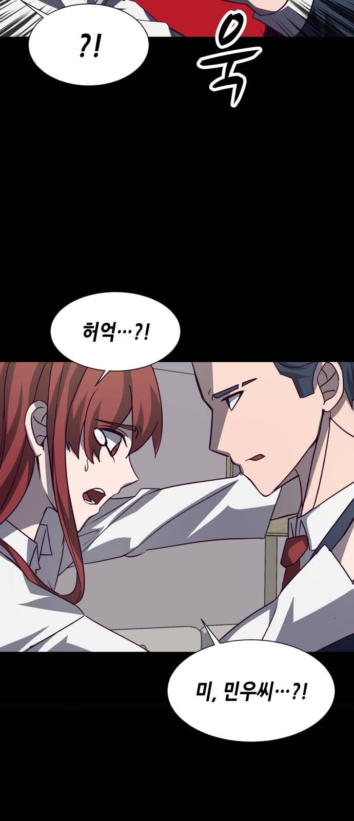 킬링타임 네이버 53화 결전 14 6