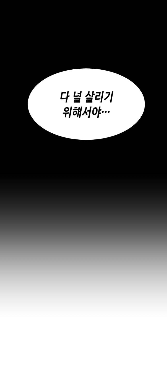 킬링타임 네이버 53화 결전 14 7