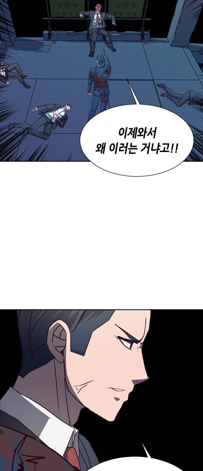 킬링타임 네이버 53화 결전 14 10