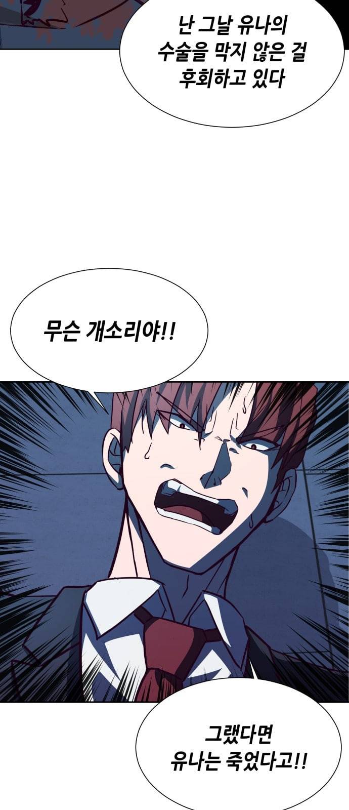 킬링타임 네이버 53화 결전 14 11