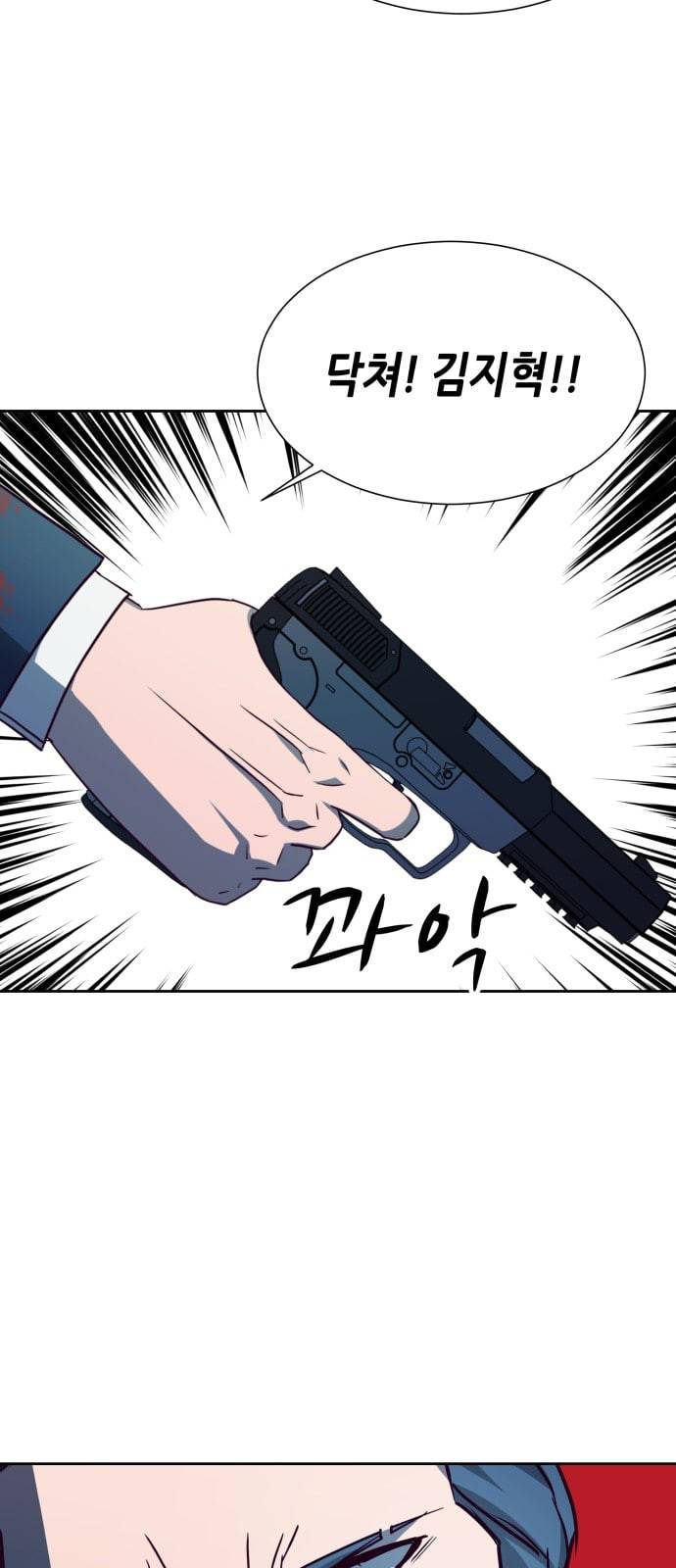 킬링타임 네이버 53화 결전 14 12