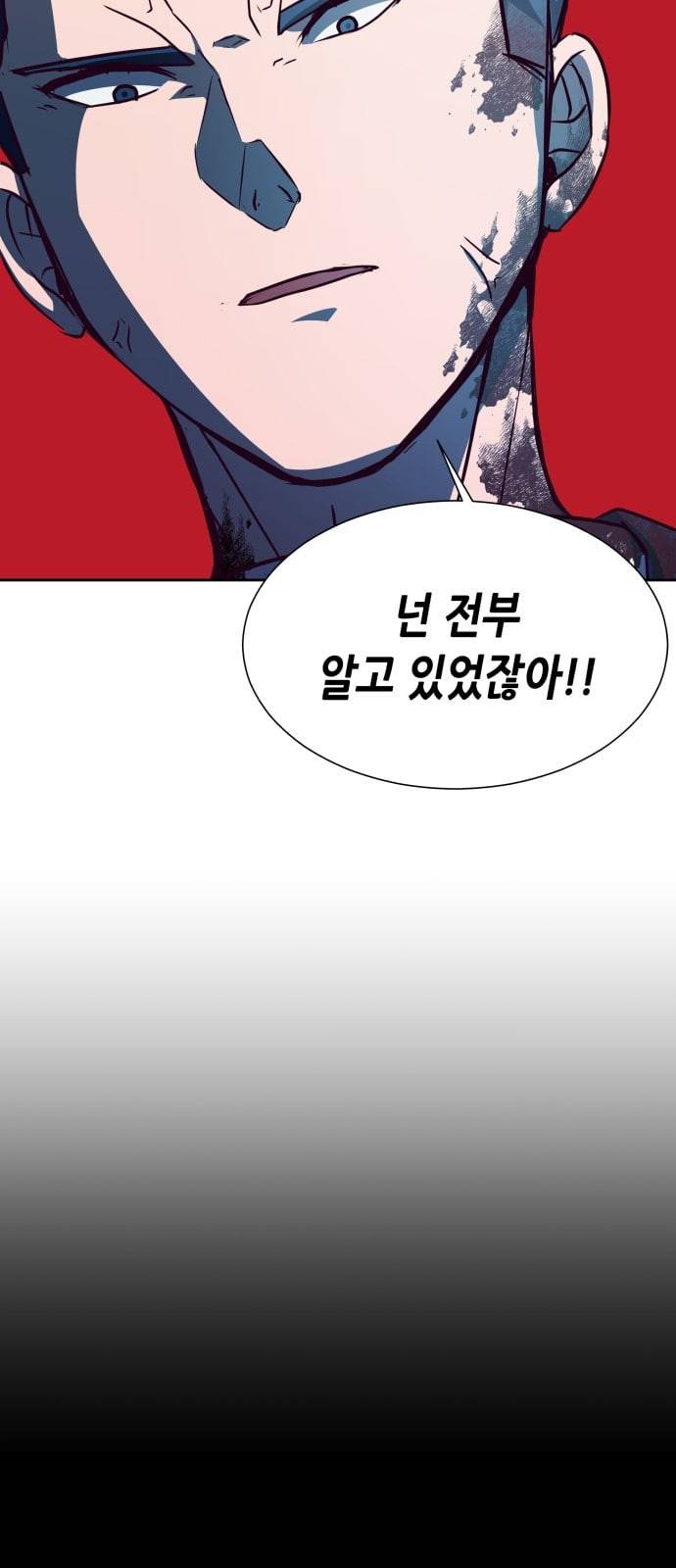 킬링타임 네이버 53화 결전 14 13