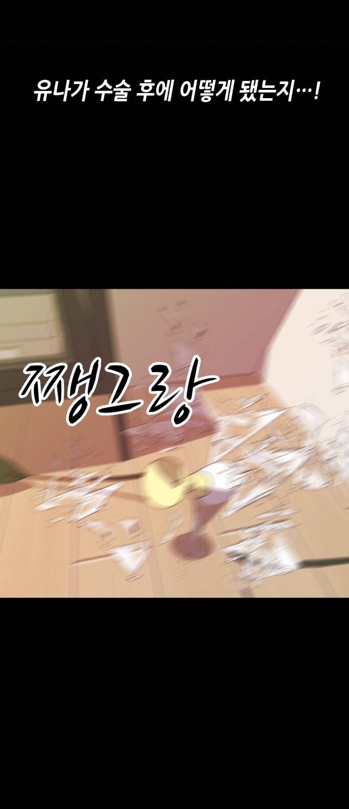 킬링타임 네이버 53화 결전 14 14
